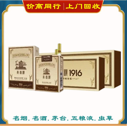 三亚名烟名酒回收怎么价格？