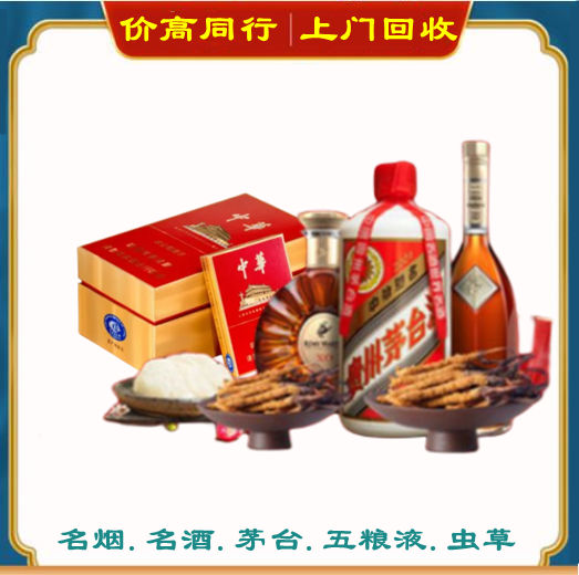三亚烟酒上门回收吗？